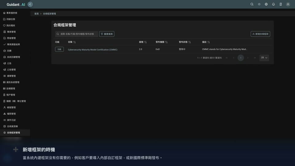 說明視覺實際畫面：頁面底部出現說明卡片，不擋住操作畫面